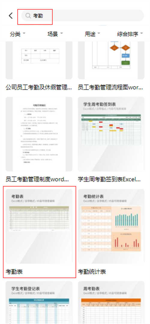 考勤表格式excel模板怎么做(3)