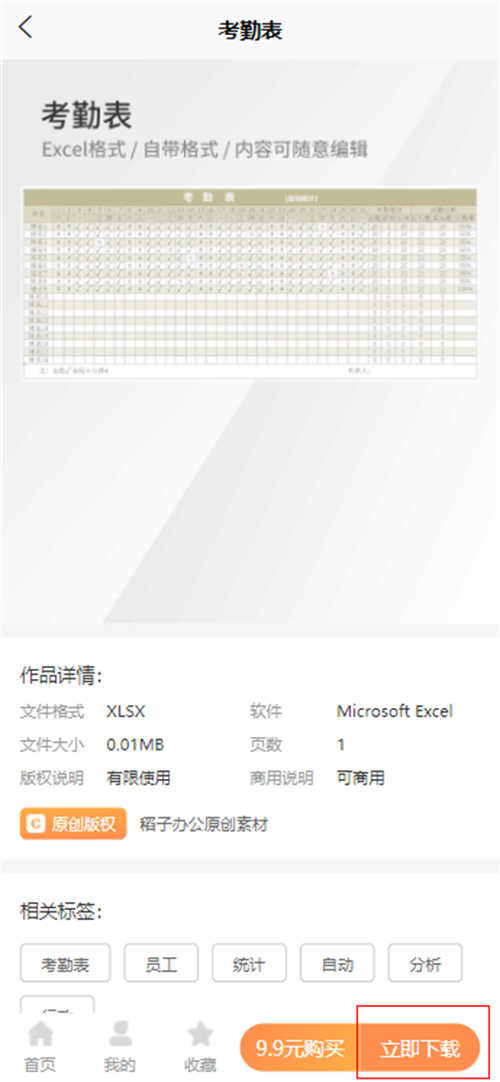 制作考勤表格式excel模板怎么做(7)