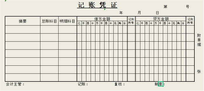 制作excel考勤表模板怎么做(8)