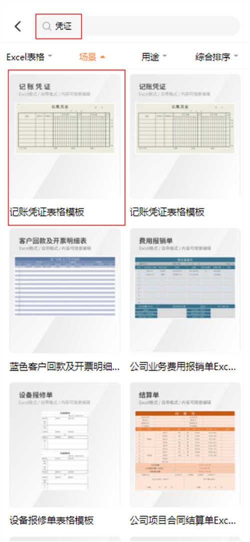 制作excel考勤表模板怎么做(3)