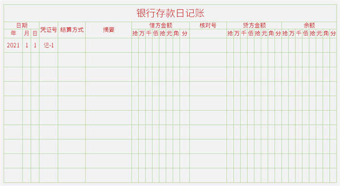 excel银行日记账模板(8)