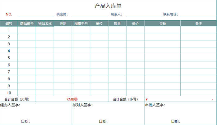 工作总结excel表格模板(8)