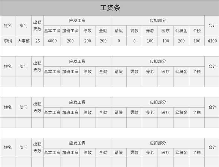 excel出入库单模板(8)