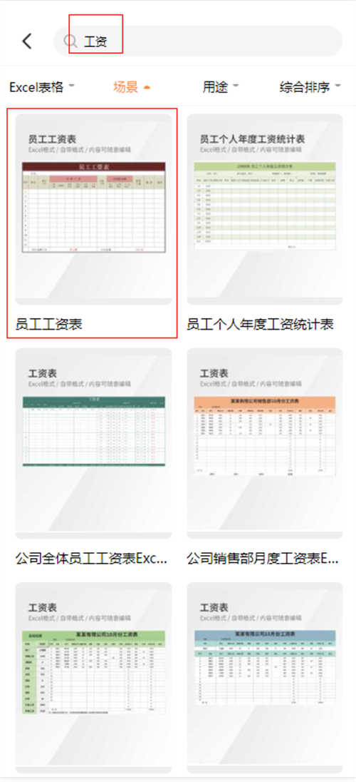 excel出入库单模板(3)