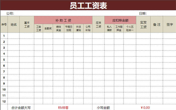 excel出入库单模板(8)