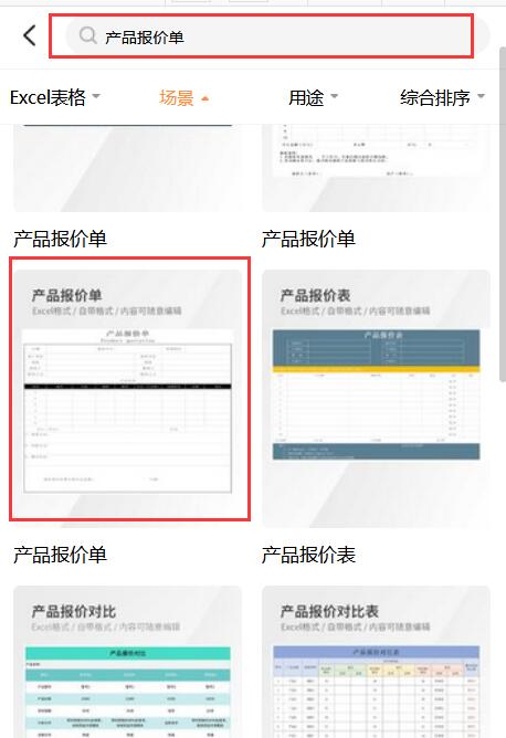 中科大论文答辩ppt模板(3)