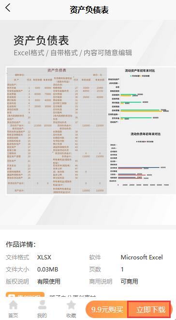 中科大论文答辩ppt模板(7)