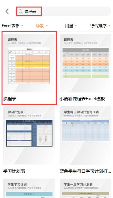 excel工资表规范模板(3)