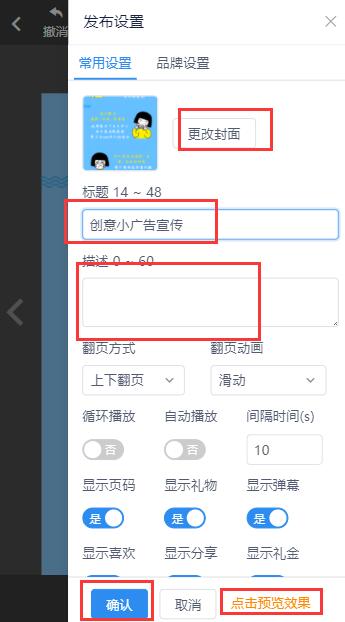 电销广告长页图怎么做(7)