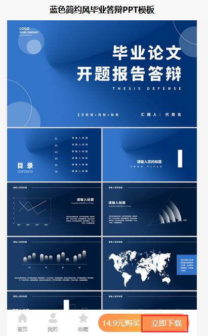 石油工程毕业答辩ppt(6)