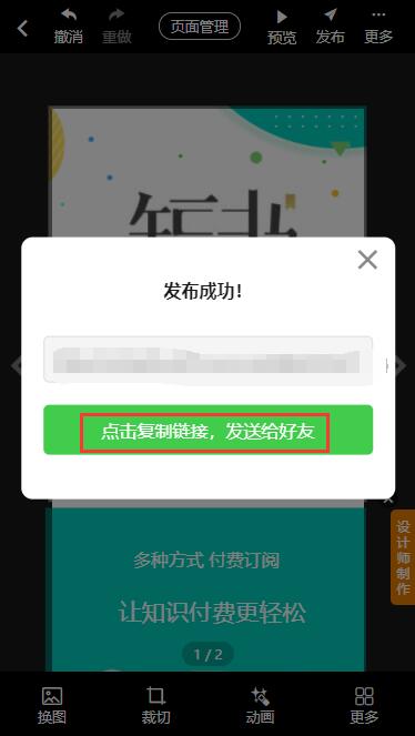 营销海报模板长页(8)