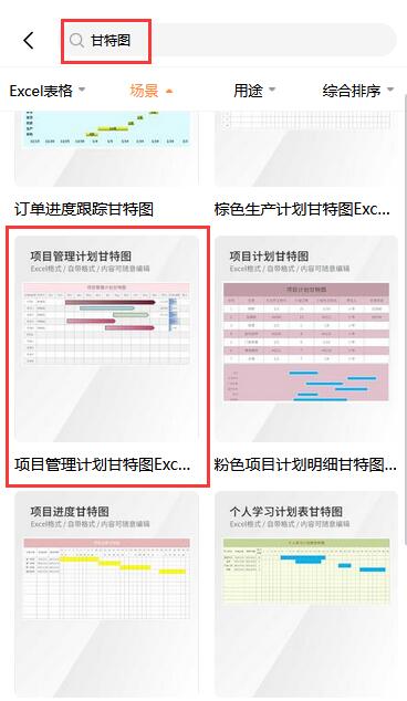 excel项目计划进度甘特图模板(3)