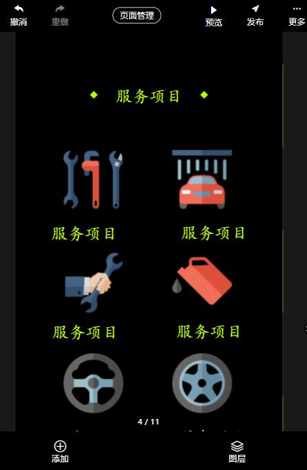 汽车4s店开业盛典邀请函制作教程(10)