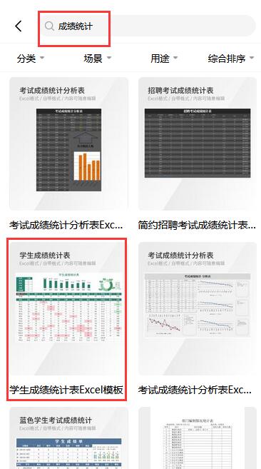 excel成绩统计模板(3)