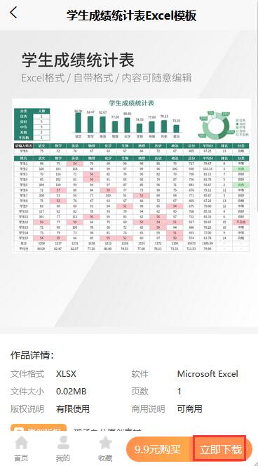 excel考试成绩统计模板(6)