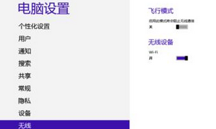 win8系统不显示wifi功能如何解决(1)