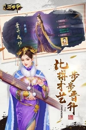 叫我万岁爷百度版