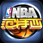 NBA范特西