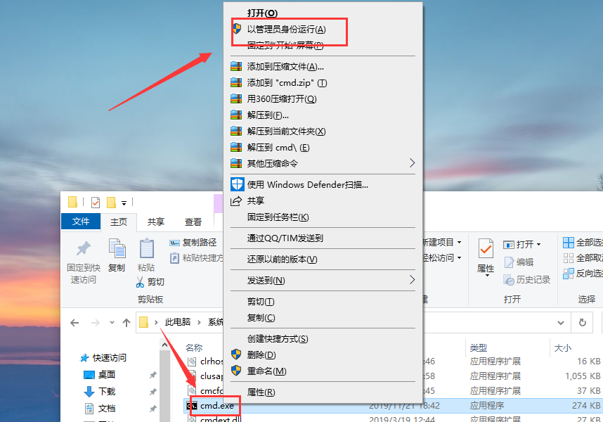 怎么以管理员身份运行cmd11