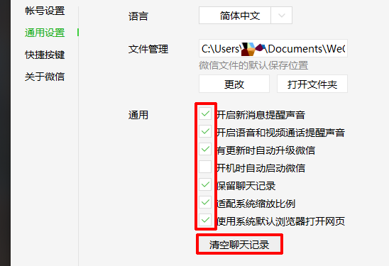 电脑微信图片打不开怎么回事(4)