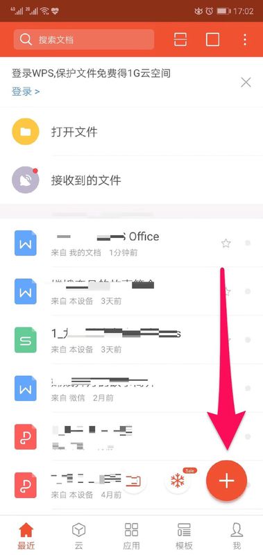 wps在手机上怎么新建文档