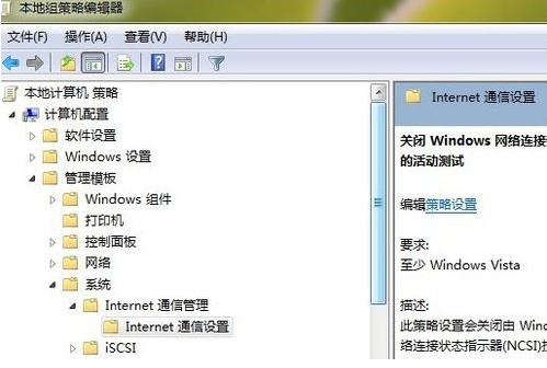 ipv6无网络访问权限怎么解决(2)