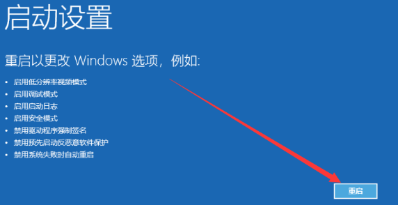 win10开机安全模式怎么进入(6)