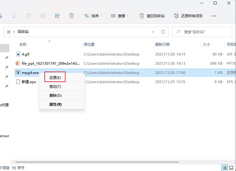 win7误删exe文件怎么恢复