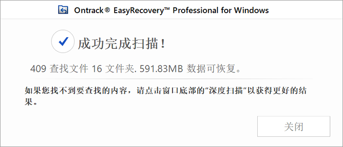 easyrecovery恢复mp3教程(2)