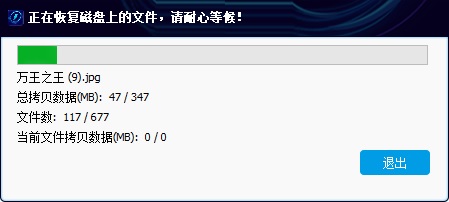 闪电数据恢复软件怎么恢复内存卡(5)