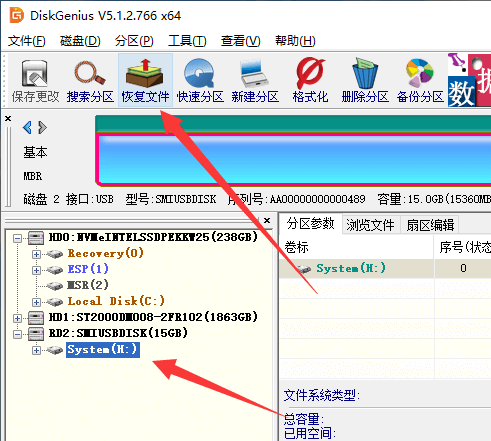 diskgenius如何恢复内存卡照片(1)