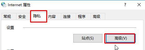 Win10 cookie被禁用了怎么办(1)