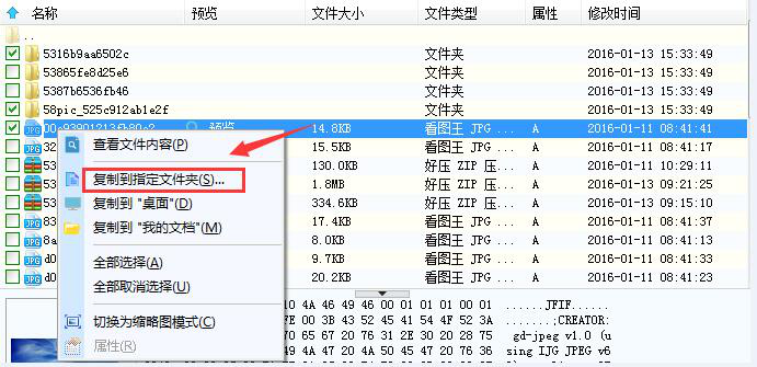 数据恢复精灵如何找回文件(5)