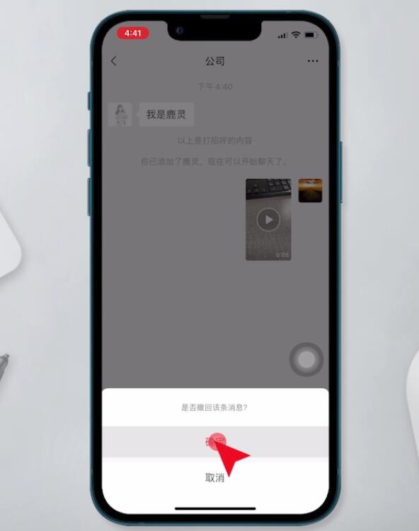 微信发的视频怎么删除让别人看不了(4)