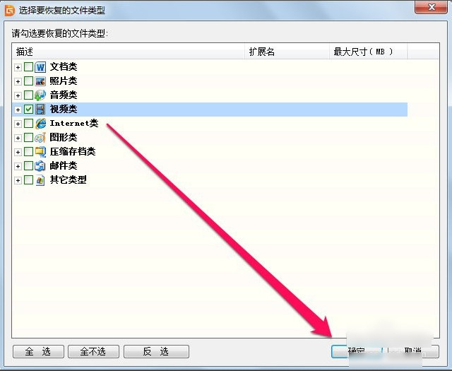 diskgenius硬盘恢复软件怎么使用(2)