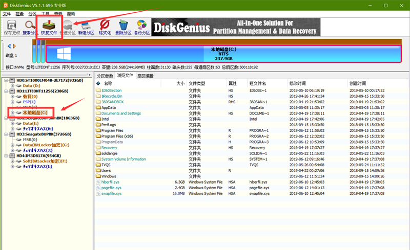 diskgenius怎么恢复c盘文件