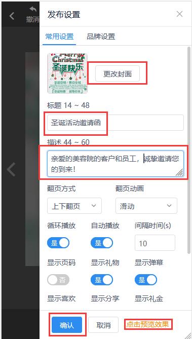 幼儿园圣诞节邀请函怎么做(14)