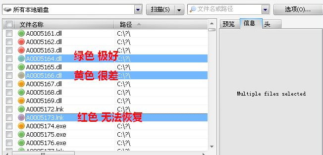 recuva如何恢复覆盖后的文件(4)