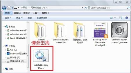 u盘杀毒后文件不见了怎么恢复(3)