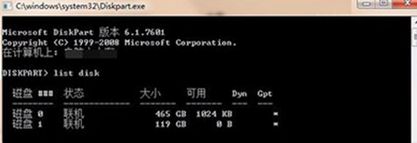 win7系统efi分区怎么删除？windows7删除efi分区的教程(1)