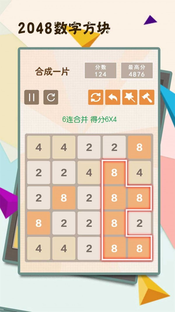 2048数字方块红包版