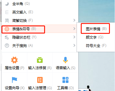 微信打字时怎么自动出表情包