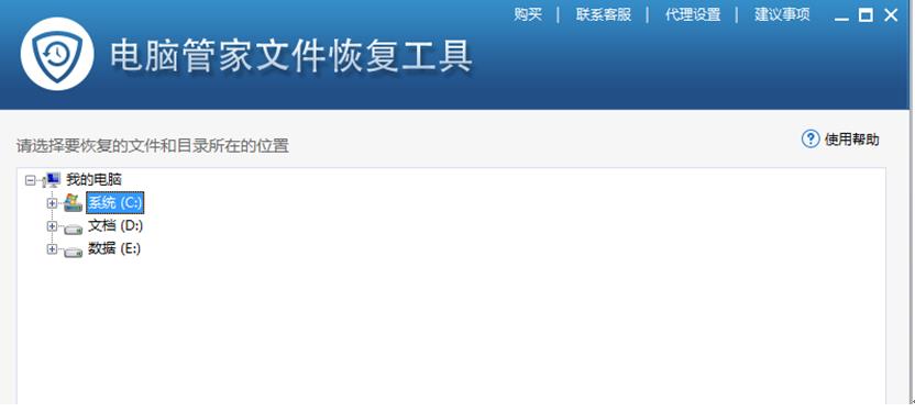 文件让电脑管家删了怎么恢复(5)