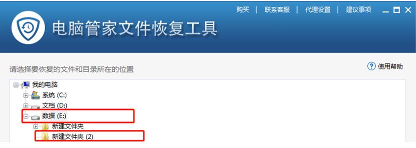 文件让电脑管家删了怎么恢复(6)