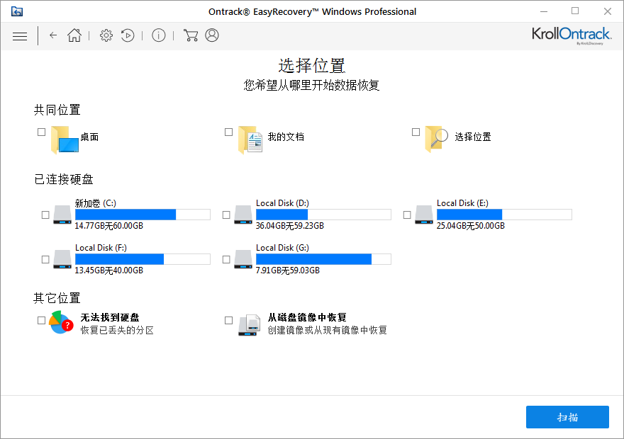 easyrecovery如何将剪切文件恢复(1)