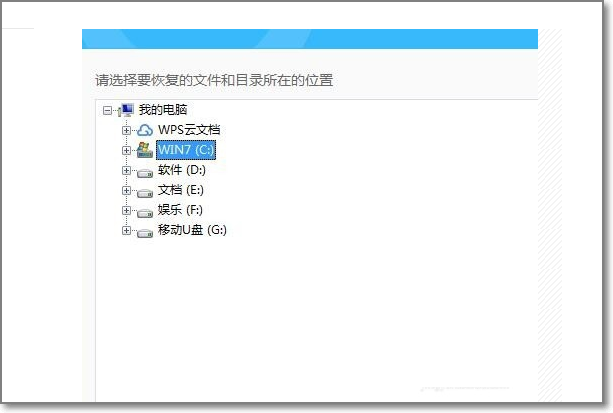 金山数据恢复怎么恢复桌面文件(2)