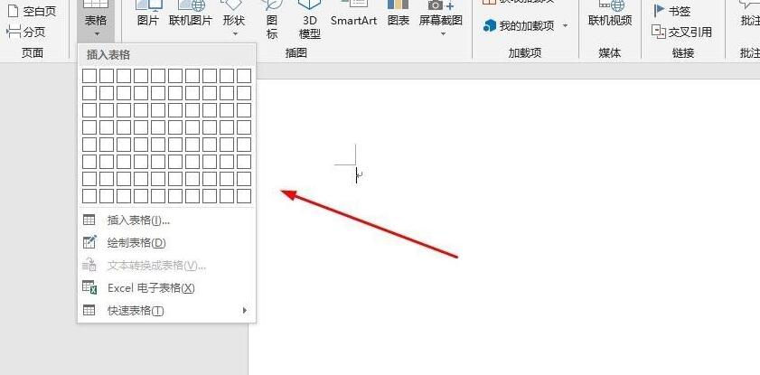 用word怎么做简历模板(3)