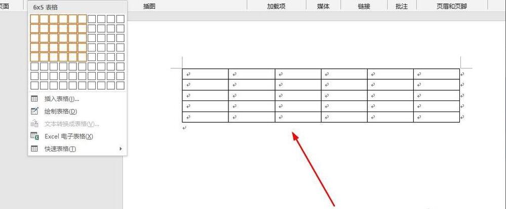 word文档制作简历模板(4)