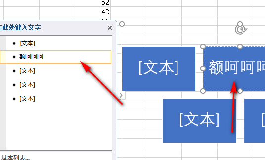 excel制作思维导图模板(4)