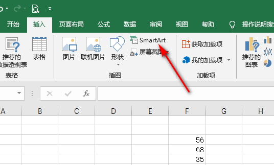 excel制作思维导图模板(1)